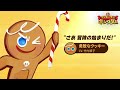 クッキーたちの豪華声優陣を紹介！