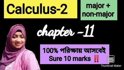 Calculus-2 - ( chapter -11 ) ডিরিচলেটের উপপাদ্যের সাহায্যে আয়তন ✅