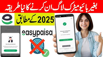 Easy Paisa New Device Detected Problem 2025| Easy paisa Biometric Login Problem 2025