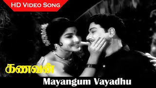 Download Lagu Mayangum Vayadhu Video Song | Kanavan Movie | M G R, Jayalalitha | Love Old Songs | TMS P. Susheela MP3 Download Lagu Mayangum Vayadhu Video Song | Kanavan Movie | M G R, Jayalalitha | Love Old Songs | TMS P. Susheela MP3