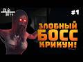 The Killing Antidote. Серия #1. Один босс наорал. Другой в душевую ворвался!