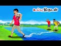    tamil kathaigal  tamil moral stories  bedtime stories tamil