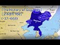 고구려 왕국 The History of the Goguryeo (-37~668) Every Year