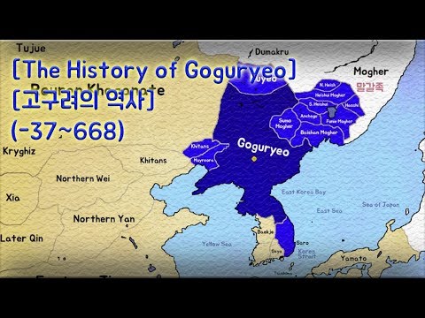 The History of Goguryeo (-37~668) Every Year