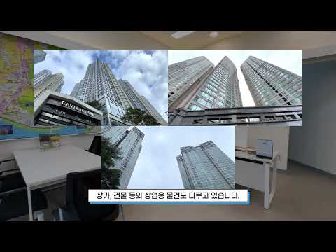 시티공인중개사사무소