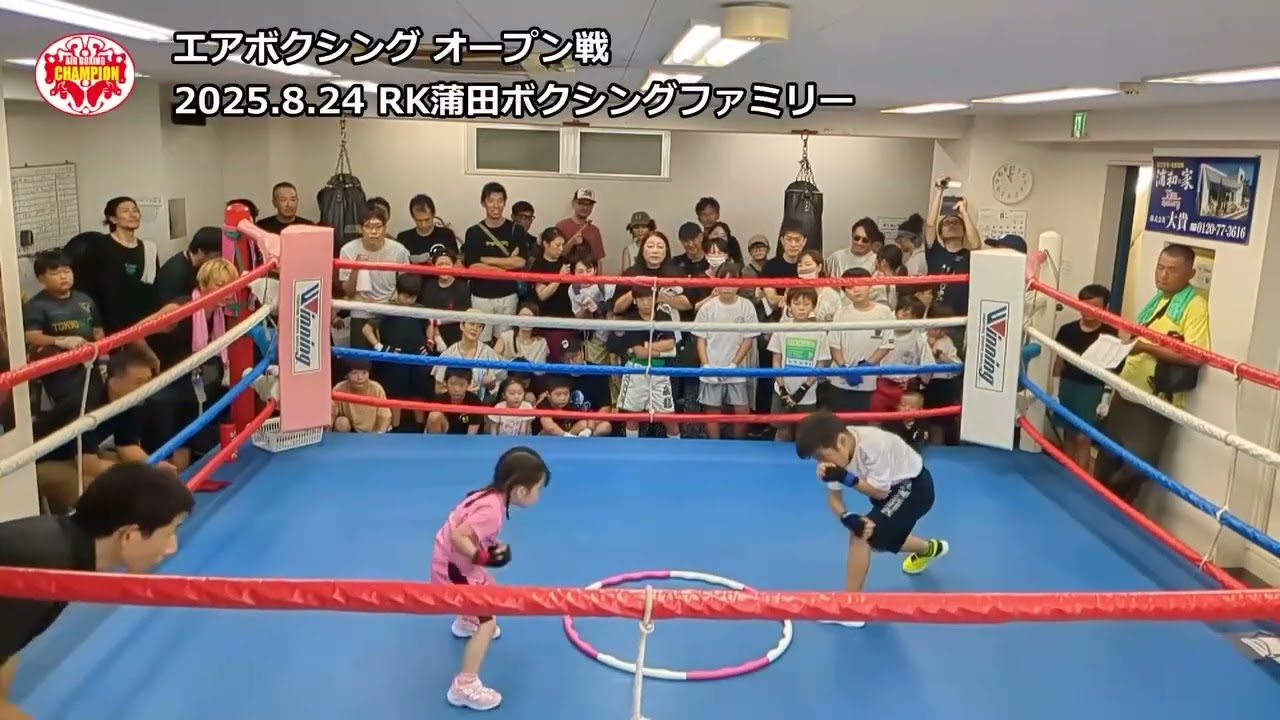 第23回エアボクシング オープン戦＆練習会｜2024年8月24日開催 - YouTube