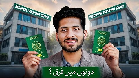 Regional vs Executive Passport Office Pakistan (2025-2026 Update) | Fast Processing & Fee Guide
