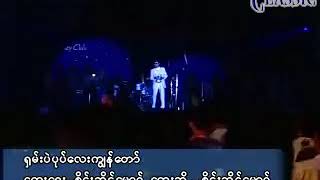 Video thumbnail of "Myanmar Karaoke Songs စိုင်းဆိုင်မောဝ် ရှမ်းပဲပုပ်လေးကျွန်တော် Karaoke"