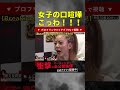 【ブレイキングダウン】女子枠の口喧嘩が怖すぎる #いーたろ #breakingdown #shorts #朝倉未来 #ブレイキンダウン12
