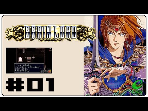 ｱｸｼｮﾝrpg Sfc ブレインロード Pt 01 19年6月7日 Youtube