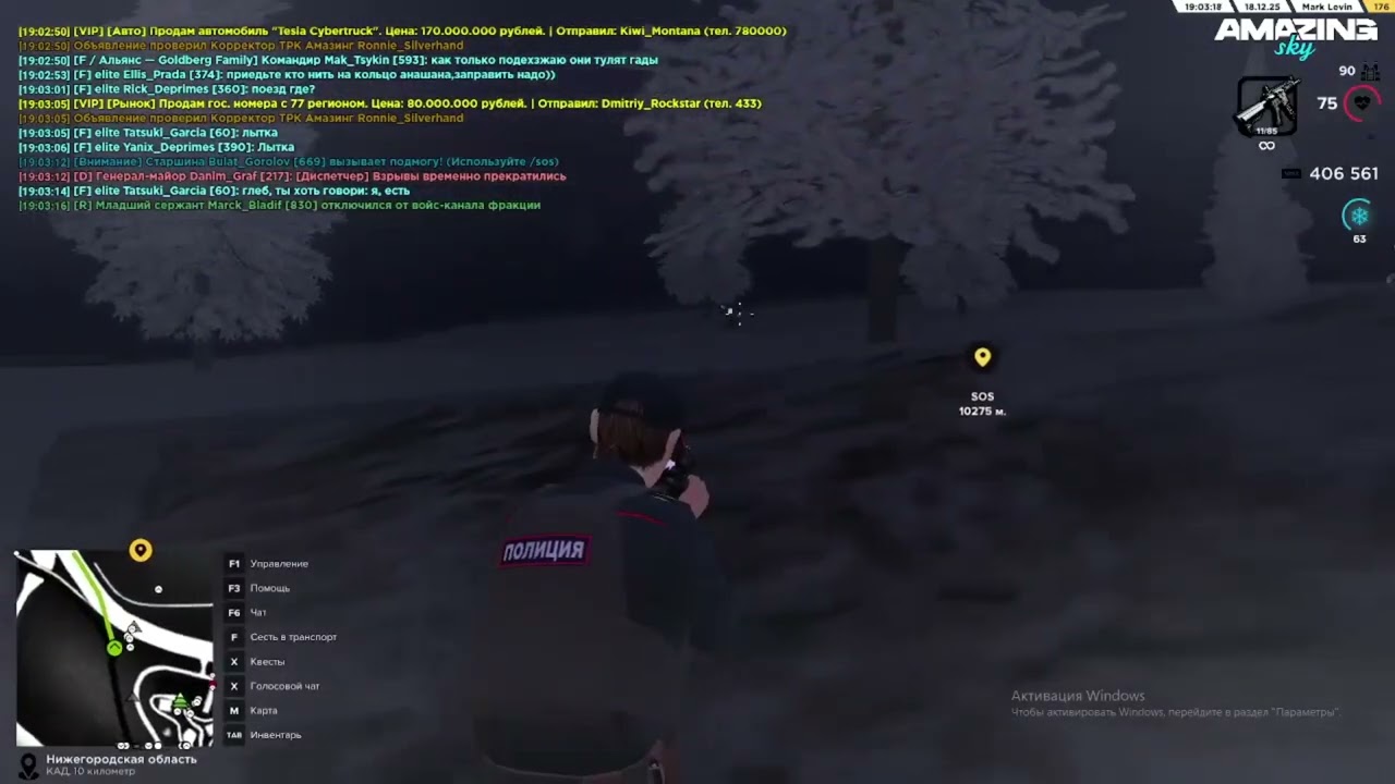 Путь до фсб, работа МВД на Амазинг рп