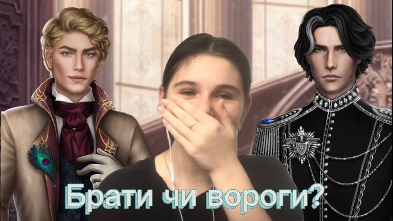 Прохождение seven hearts stories последнее желание изображение 9