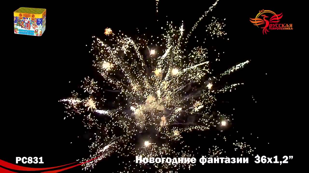 Салют Новогодние Фантазии
