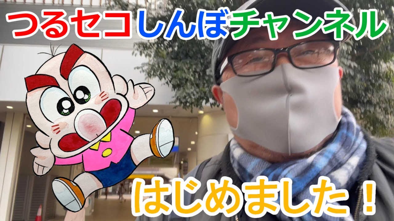 漫画 つるピカハゲ丸 作者がユーチューバーになってた件 のむらしんぼ先生スゴイ ガジェット通信 Getnews 漫画 つるピカハゲ丸 作者がユーチューバーになってた件 のむらしんぼ先生スゴイ ガジェット通信 Getnews