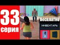 ПУТЬ БОМЖА в САМП #33 -  БЕСПЛАТНО 300AZ + ТАЙНИК ИЛОНА МАСКА + ГИДРАВЛИКА (ДОНАТНАЯ)  НА АРИЗОНА РП