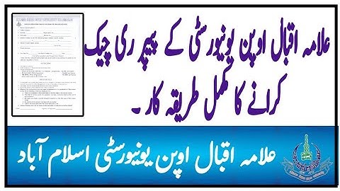 AIOU rechecking result|aiou paper rechecking|aiou exam results 2023|AIOU|aiou result #infowithasif