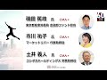 【協会設立60周年企画】第2弾『金融業界を超えて拡がるCMA活躍の場』CMA座談会