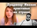 Продюсер Иванов, Видео Стаса ай как просто, Новый смайл Pogchamp