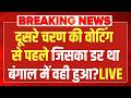 West Bengal Election LIVE News : दूसरे चरण की वोटिंग से पहले जिसका डर था बंगाल में वही हुआ? | TMC
