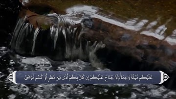 نماز - آیه 102 سوره نساء