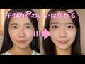 【Twitterで万バズ】奥目解消して圧倒的にかわいくなるアイメイク