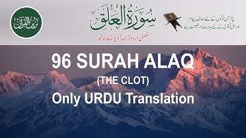 96 Surat Al-Alaq (The Clot) JUST URDU TRANSLATION | سورة العلق | Tazeenul quran presents.