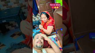 दिल का प्रॉब्लम❤️🥲😋 #comedy #funny #intertenment #trend #viralshort #youtubeshorts #bhojpuri 🤪🥰🥲