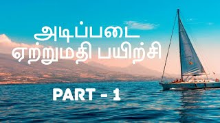 Basic Export Course - Part 1