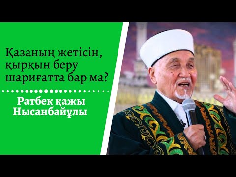 Бейне: Қажы Әли дарға қалай салынды?