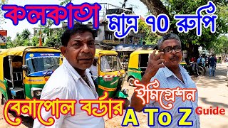 Benapole Border Update News 2023 | Bangladesh To Kolkata Rs 70 | India Bangladesh Immigration