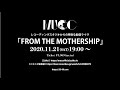 無観客配信ライヴ「FROM THE MOTHERSHIP」Trailer映像