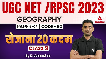 UGC NET/RPSC Geography Online Classes 2023 | UGC NET Geography By Ahmed Sir | Lecture 9