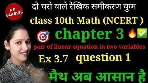 Class 10th math chapter 3 exercise 3.7 question 1 ncert solution कक्षा 10 गणित प्रश्नावली 3.7 q1