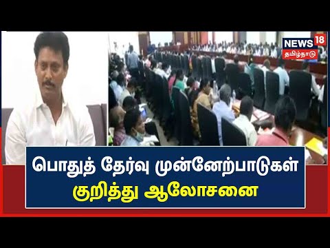 வினாத்தாள் வெளியான புகாரில் தொடர்புடையவர்கள் தண்டிக்கப்படுவர்" - அன்பில் மகேஷ்