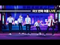 CD를 삼킨 플레이브 여섯 번째 여름 라이브 플레이브 여섯번째여름 라이브 CD를 삼킨 플레이브 여섯 번째 여름 라이브 플레이브 여섯번째여름 라이브