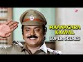 தப்பு பண்ணா தர வேண்டியது தண்டனையா சன்மானமா? | Maanagara Kaaval Super Scenes | Vijayakanth | Lakshmi