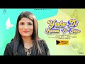 Yeshu di hamd o sana  romika masih  song  new masihi geet 2018