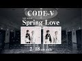 CODE-V「Spring Love」Musuc Video 30秒ティーザー