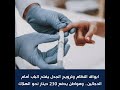 ابواق النظام وترويج الجدل يفتح الباب أمام الدجالين.. ومواطن يدفع 230 دينار نحو الهلاك