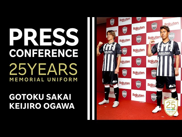 25周年記念ユニフォーム発表記者会見】酒井高徳＆小川慶治朗 - YouTube