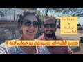 Turkish Wife And Places In Türkiye That Iranians Fall In Love With 