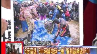 20131017新聞龍捲風 08 (二戰後俄國地下專製UFO的＂秘密武器＂工廠!)