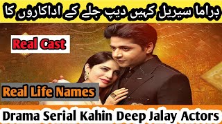 Drama Serial Kahin Deep Jalay Actors Real Life Names #1Part