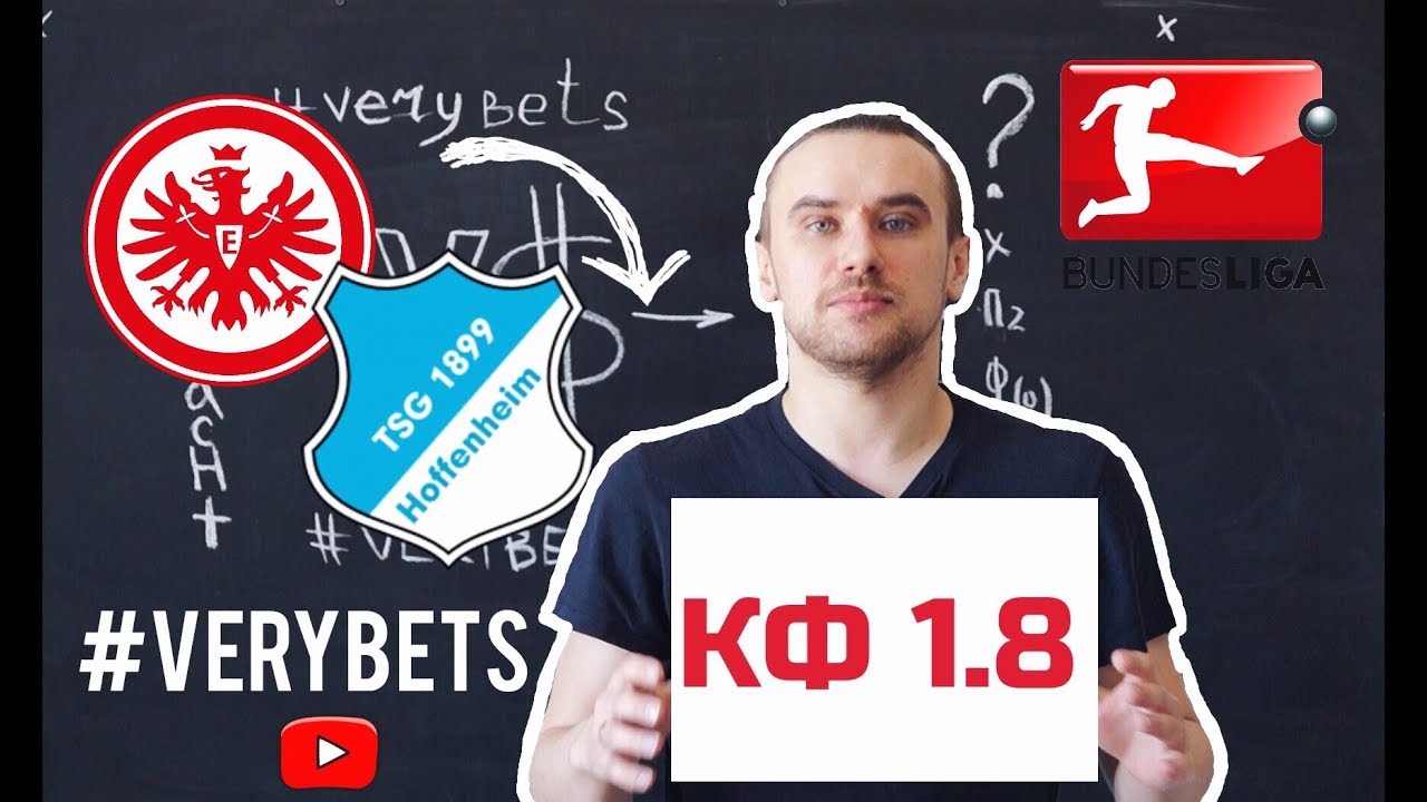 Герта – Хоффенхайм. Прогноз матча Бундеслиги Герта – Хоффенхайм. Прогноз матча Бундеслиги