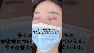 #まつげパーマ #まつげエクステ #まつげ #lashlift #lashes