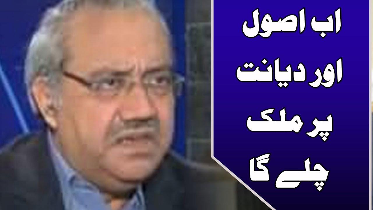 Senior Analyst Ch. Ghulam Hussain on Nehal Hashmi verdict | 24 News HD