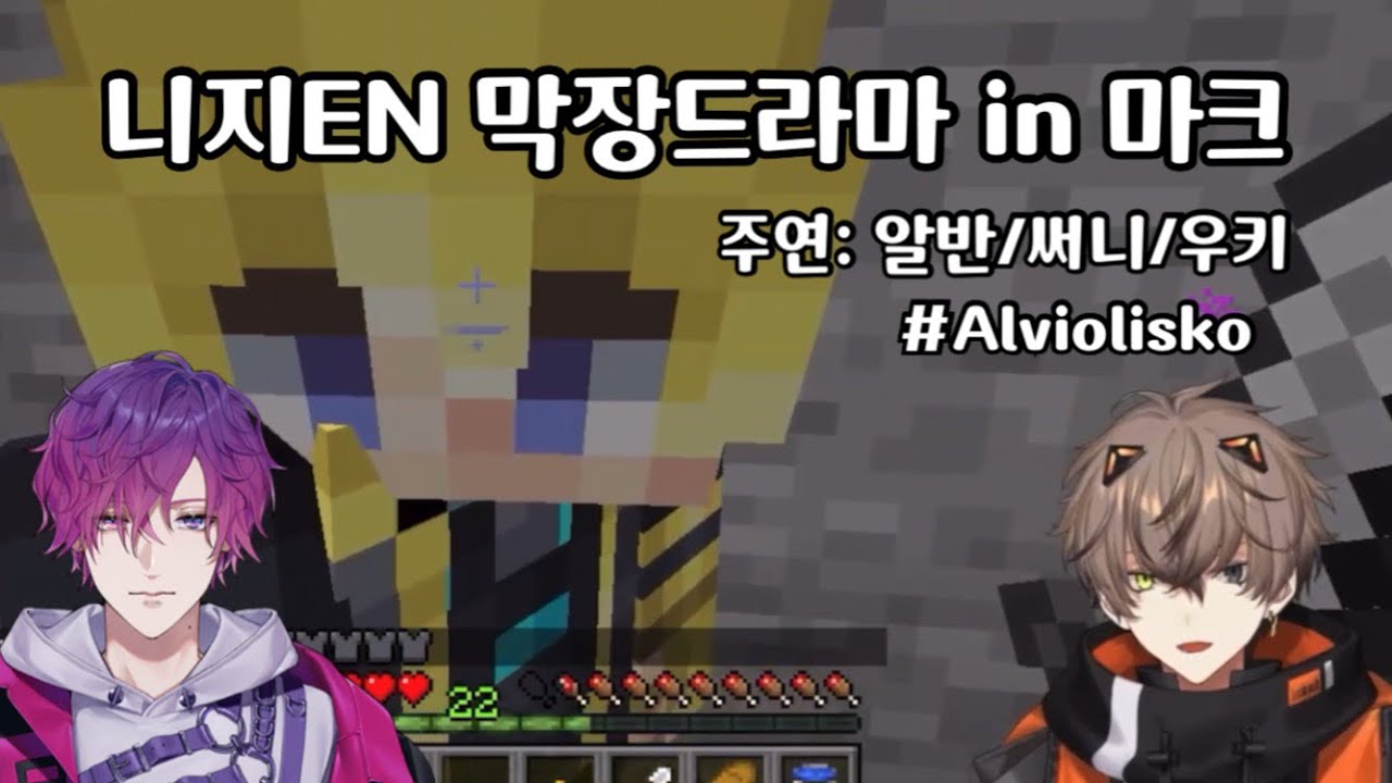 지독하게 얽힌 삼각관계의 결말은?  【니지산지EN | 알반 녹스 | 써니 브리스코 | 우키 비올레타】