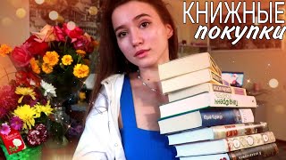 ДОЛГОЖДАННЫЕ КНИЖНЫЕ ПОКУПКИ📚💕