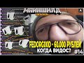 Нарезка МАЙНШИЛД 2.0 | ЗАДОНАТИЛИ 60000 РУБЛЕЙ, ЧТОБЫ...