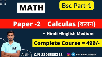 Lec-6 | Bsc part-1 | MATH | PAPER-2 CALCULAS FOR 2022-23